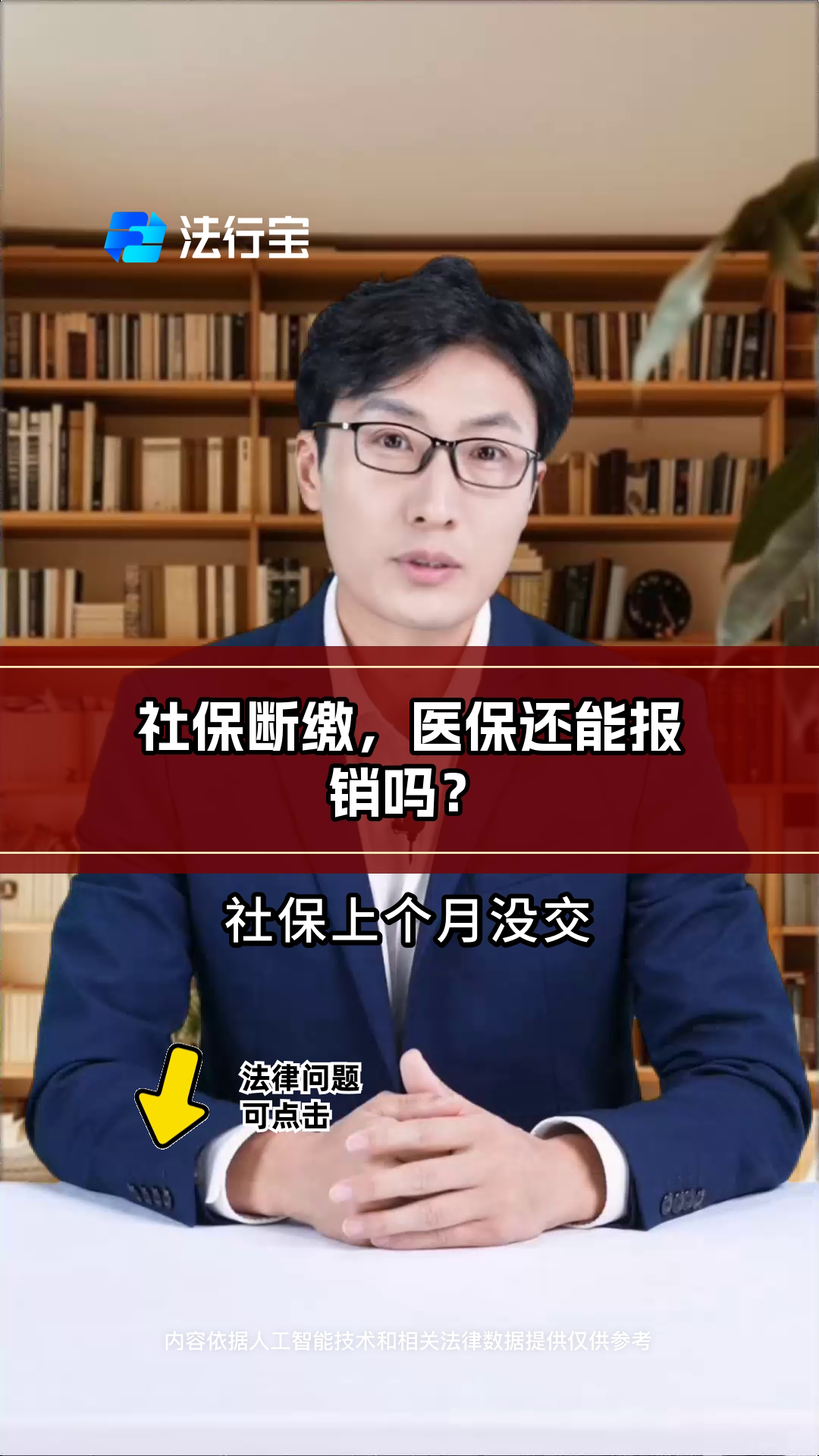 驻马店最新医保过期了还能报销吗方法分析(最方便真实的驻马店医保过期多少天内还可以用方法)