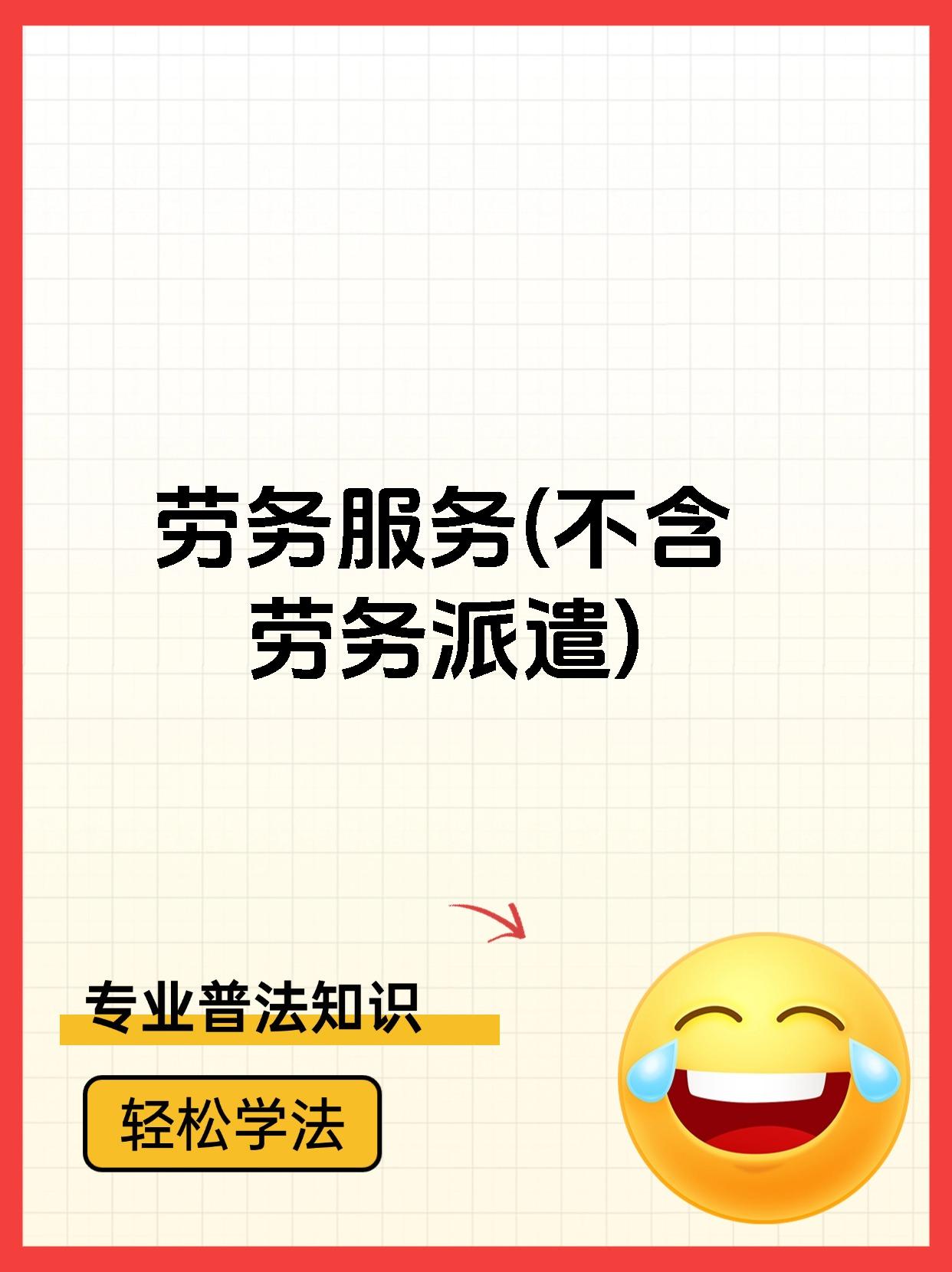 驻马店最新一个新手怎么做劳务中介方法分析(最方便真实的驻马店一个新手怎么做劳务中介赚钱方法)