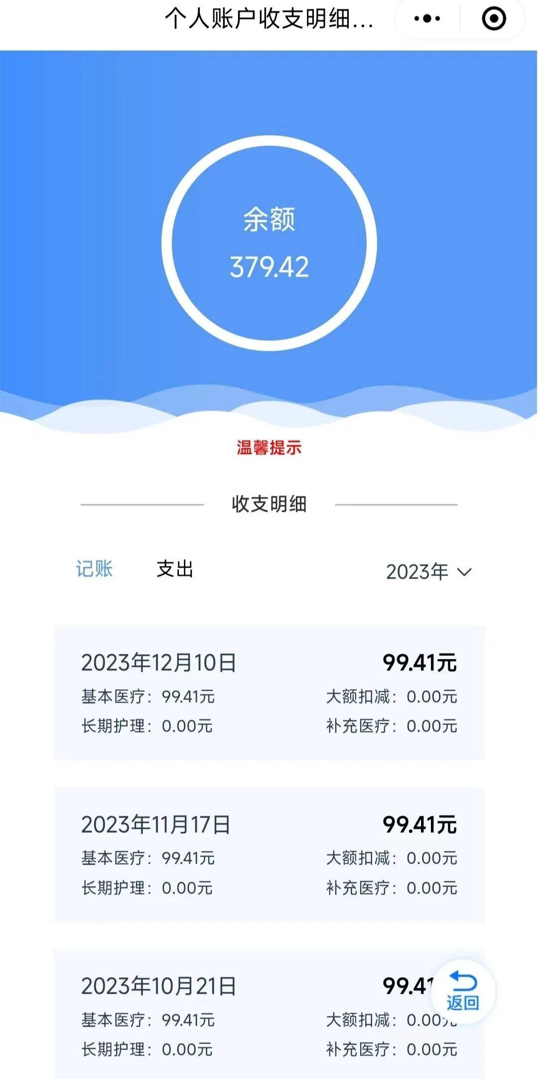 驻马店最新专业回收医保卡余额方法分析(最方便真实的驻马店专业回收医保卡余额吊w8e殿net方法)