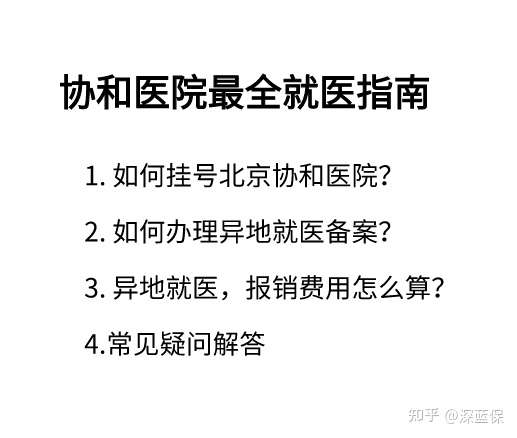 驻马店最新线上套医保的黄牛是真的吗方法分析(最方便真实的驻马店怎么找线上套医保的黄牛方法)