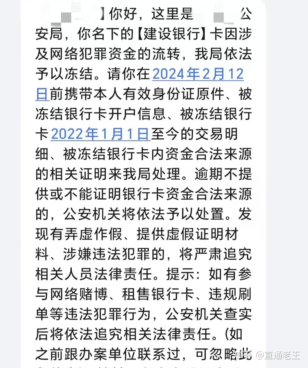 驻马店最新被法院起诉执行了医保卡会冻结吗方法分析(最方便真实的驻马店被起诉了医保卡会被冻结吗方法)