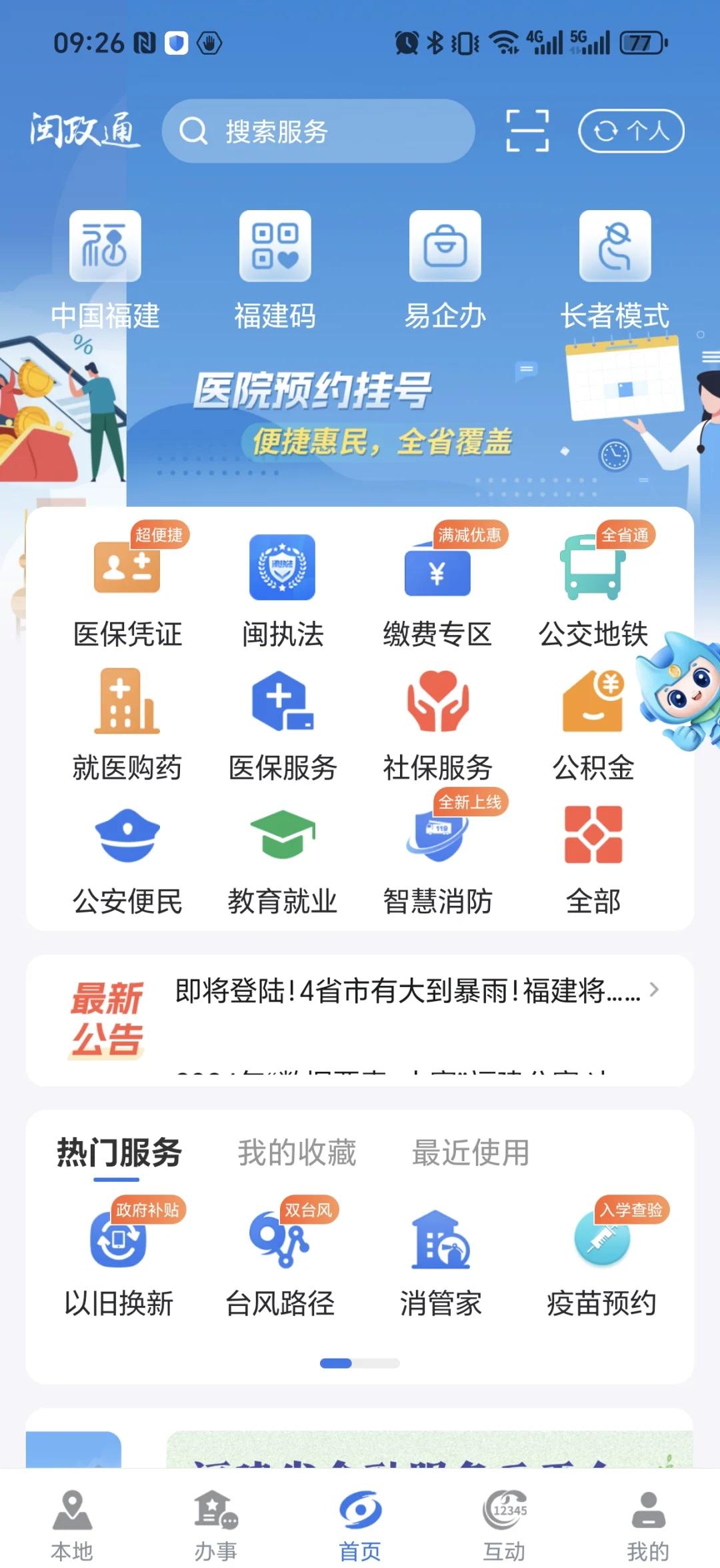 驻马店最新惠民保险从我医保卡代扣怎么退方法分析(最方便真实的驻马店惠民保怎么退保了方法)