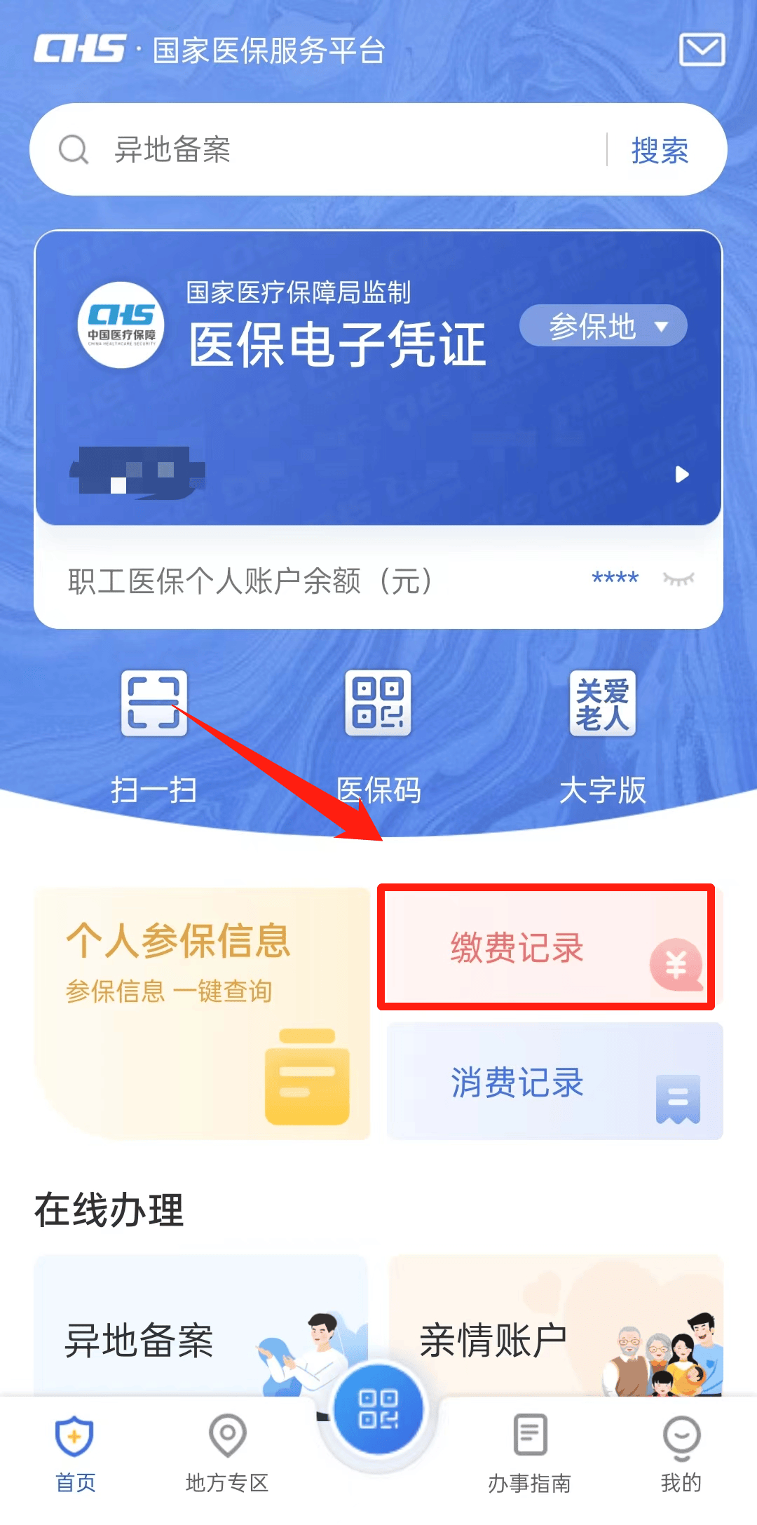 驻马店最新24小时医保取现回收商家方法分析(最方便真实的驻马店找中介10分钟提取医保方法)