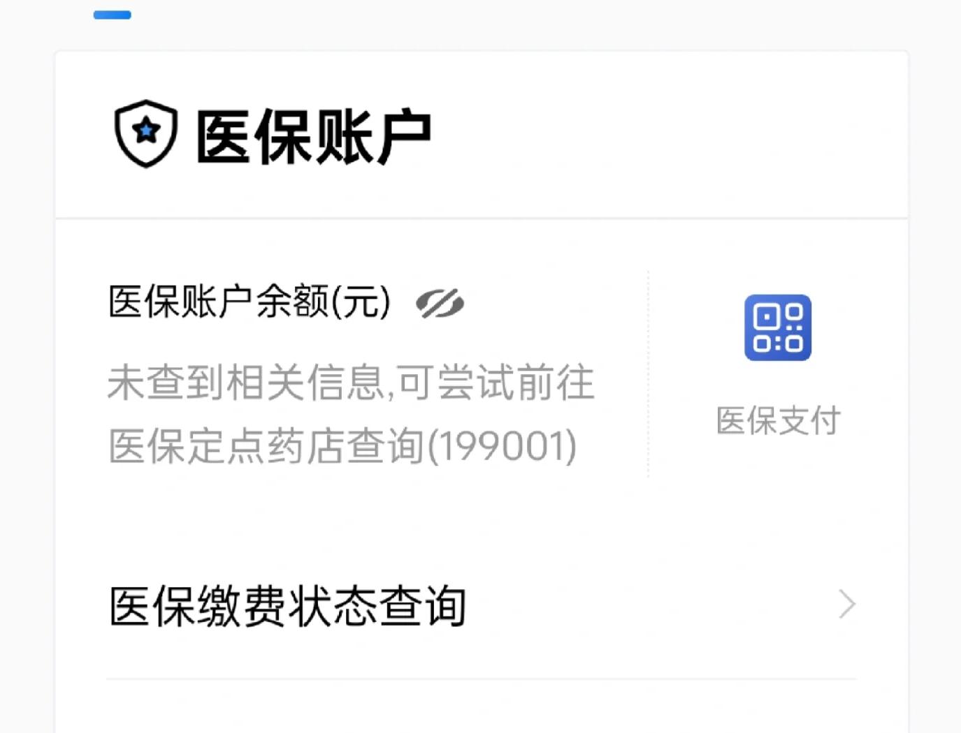 驻马店最新急用钱哪里能刷医保卡方法分析(最方便真实的驻马店在哪可以刷医保卡方法)