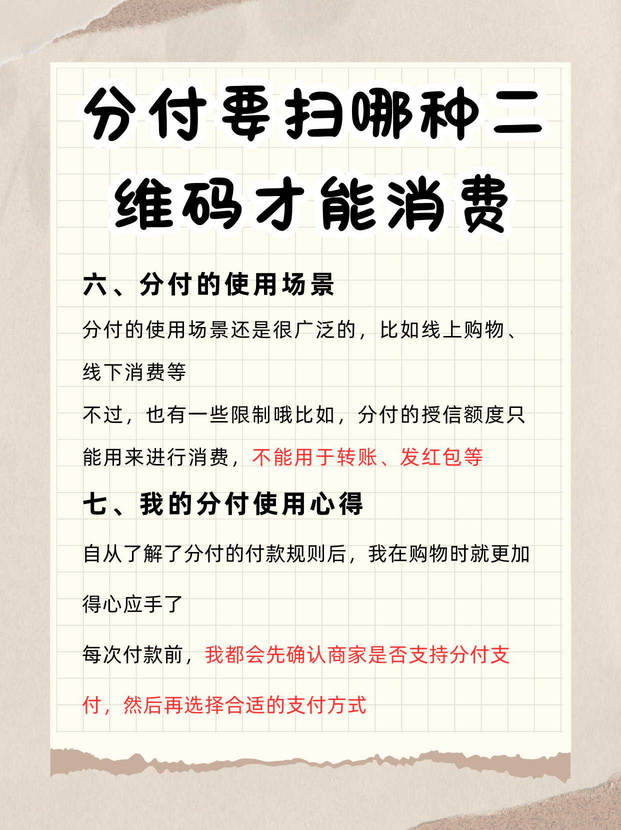 驻马店最新分付回收商家方法分析(最方便真实的驻马店分付回收商家可靠吗方法)