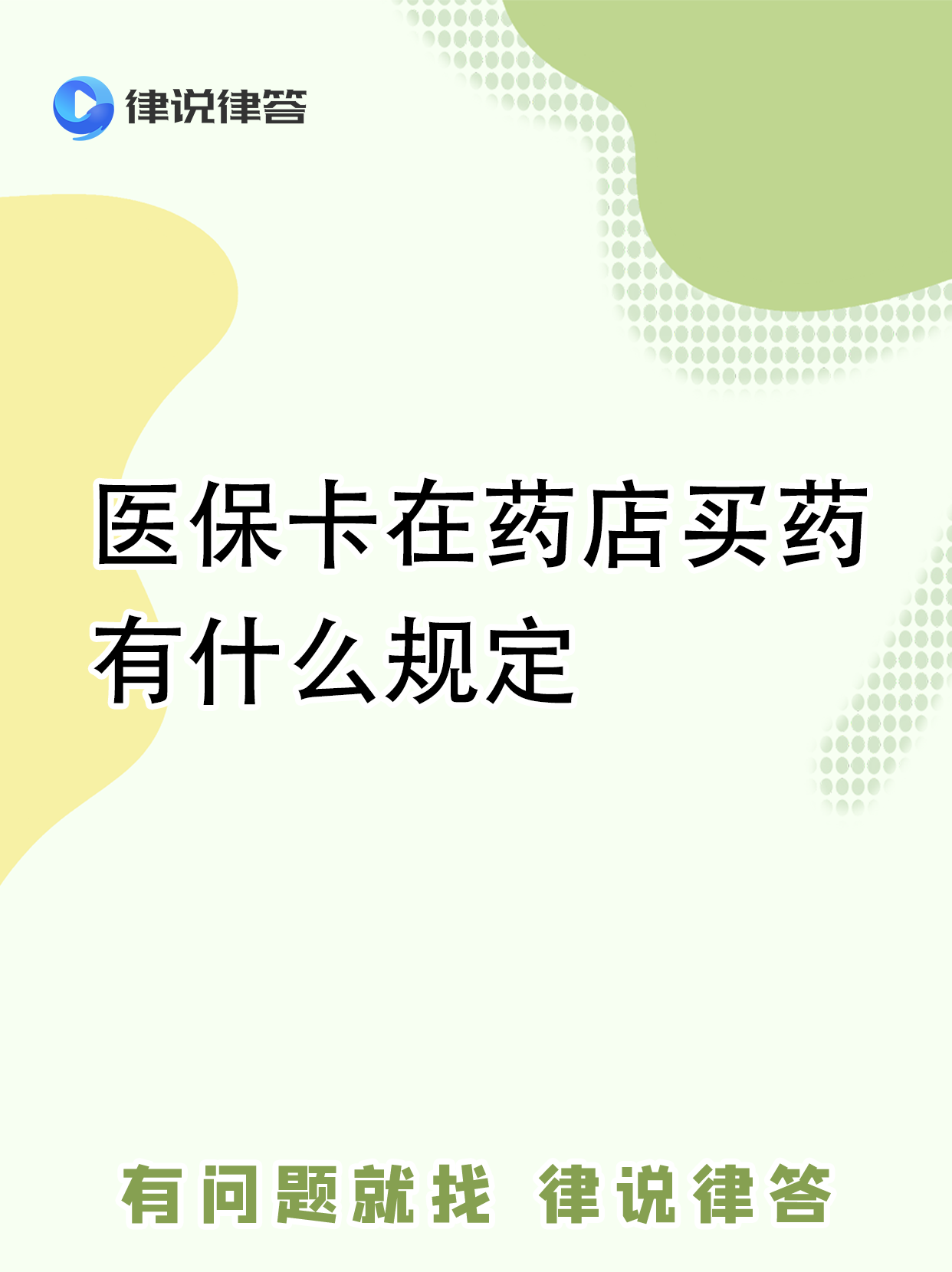 驻马店最新怎样跟药店的人说套医保卡方法分析(最方便真实的驻马店急用钱如何提取医保卡里的钱方法)