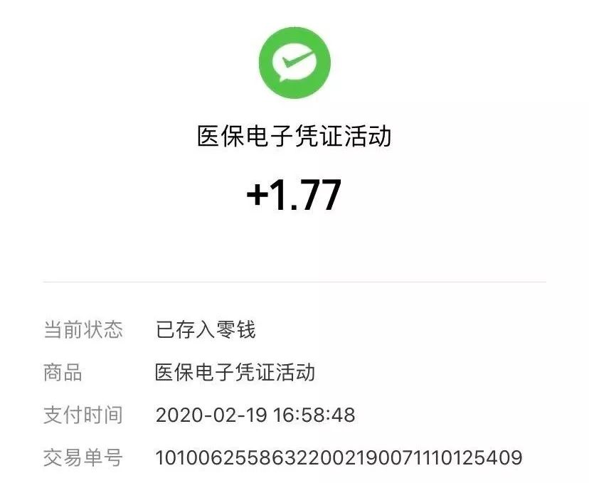 驻马店最新医保卡24小时套取微信方法分析(最方便真实的驻马店医保卡24小时套取微信支付方法)