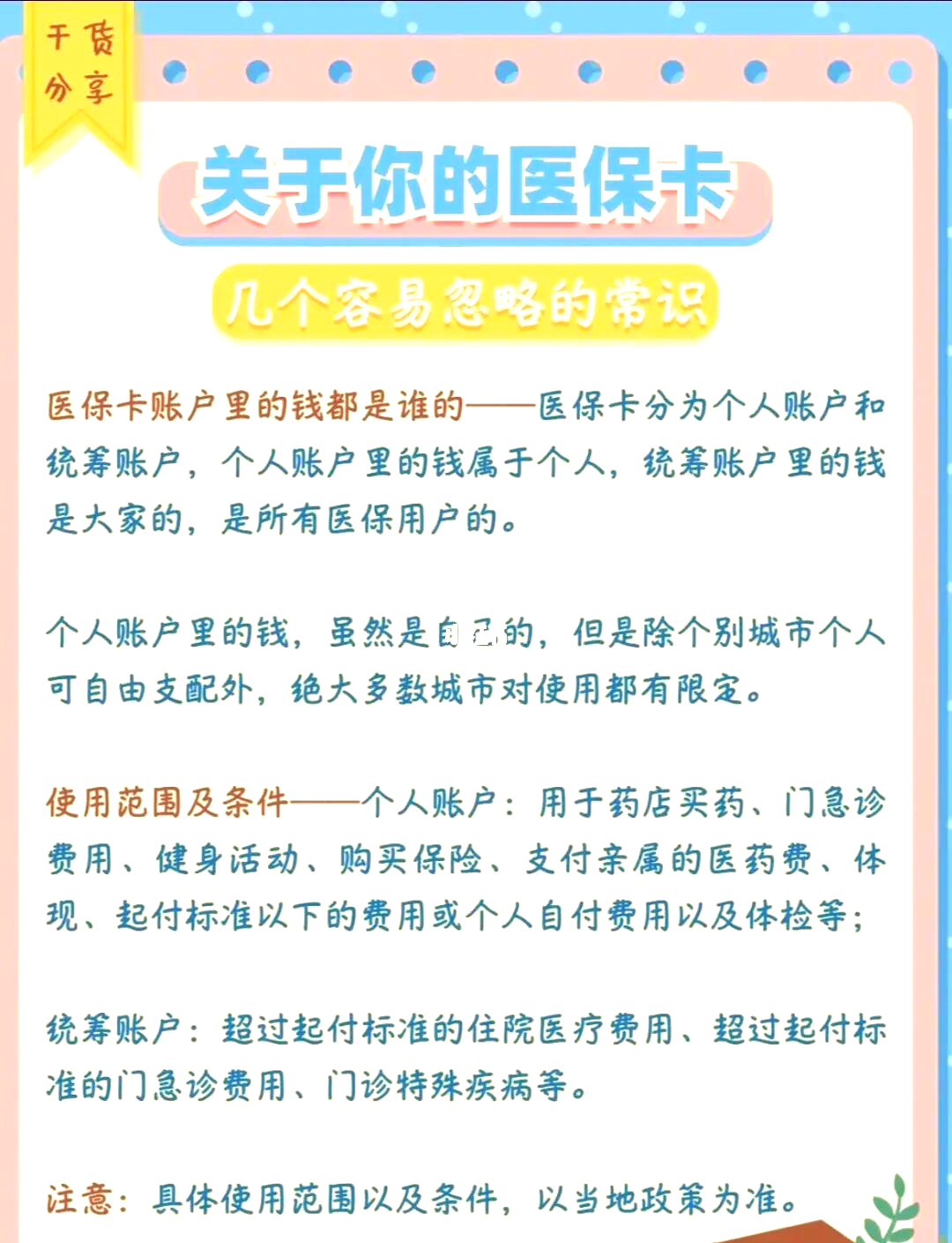 驻马店最新医保卡需要去哪里办理方法分析(最方便真实的驻马店医保卡需要去哪里办理才能用方法)
