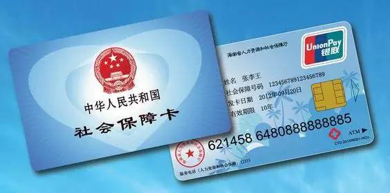 驻马店最新医保卡十年到期不更换可以用不方法分析(最方便真实的驻马店社保卡到期了去银行换吗方法)