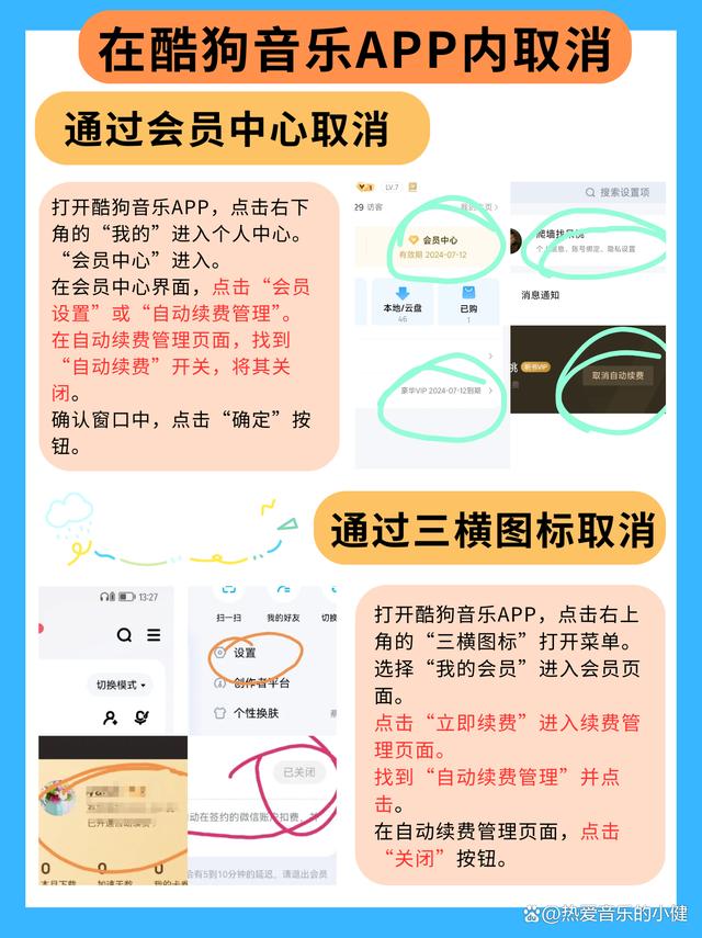 驻马店最新惠民保怎么取消自动续费方法分析(最方便真实的驻马店惠民保取消自动续费后,隔年怎么续费方法)