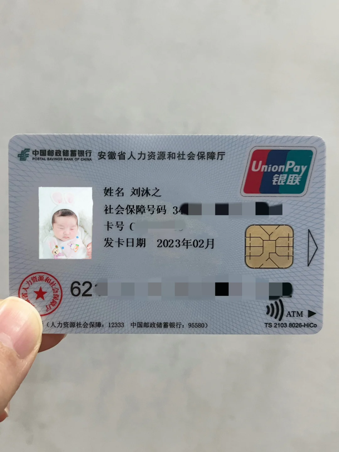驻马店包含高价回收医保卡联系方式苏州的词条