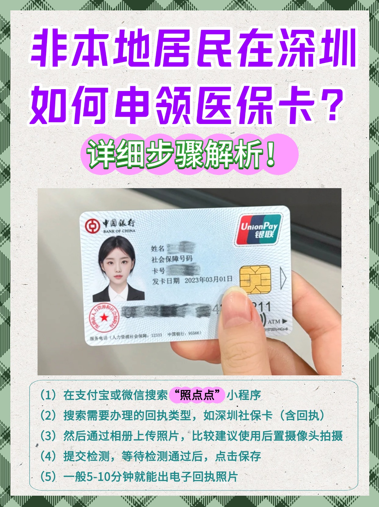 驻马店最新急用钱医保卡套取联系方式方法分析(最方便真实的驻马店医保提取代办中介方法)