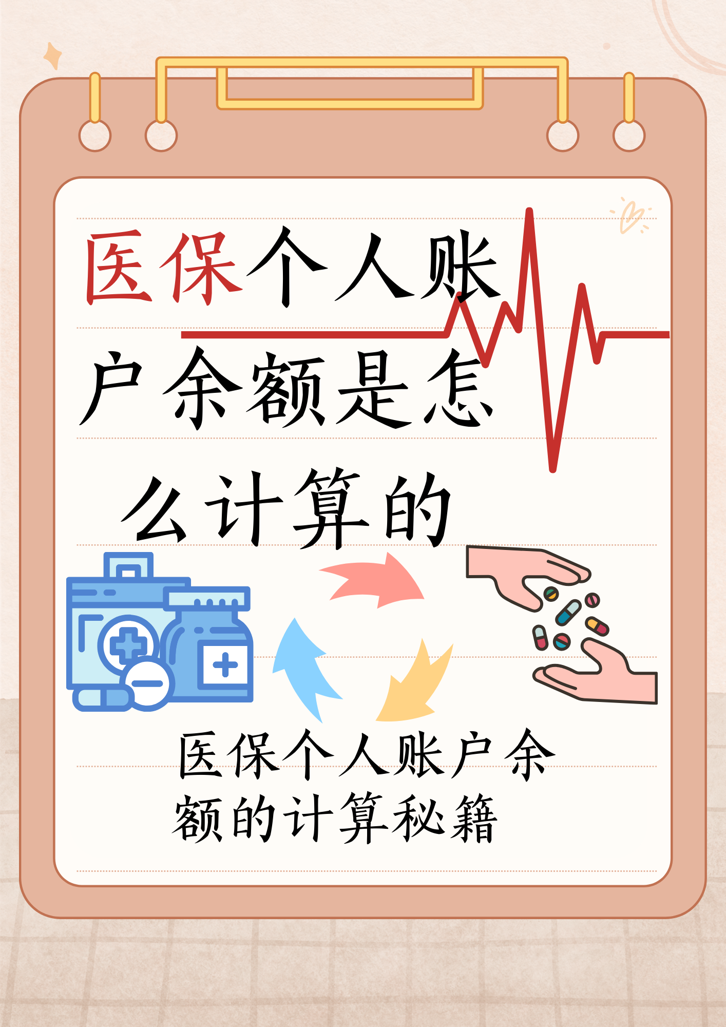 驻马店最新医保余额回收方法分析(最方便真实的驻马店医保余额回收联系方式方法)
