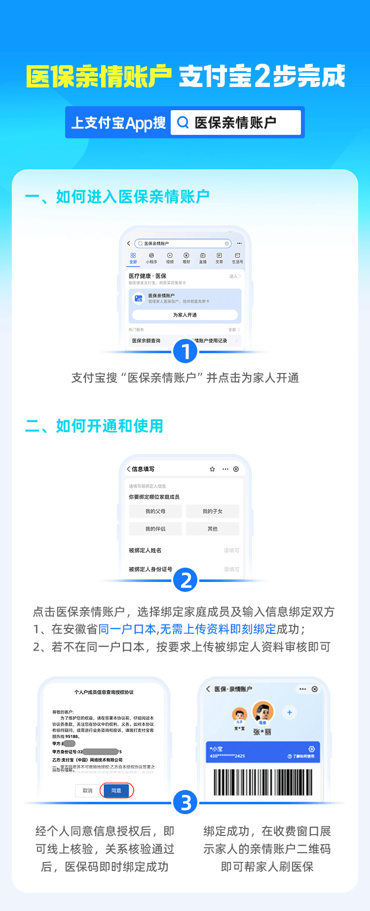 驻马店最新支付宝商家医保助手方法分析(最方便真实的驻马店支付宝商家医保助手怎么用方法)