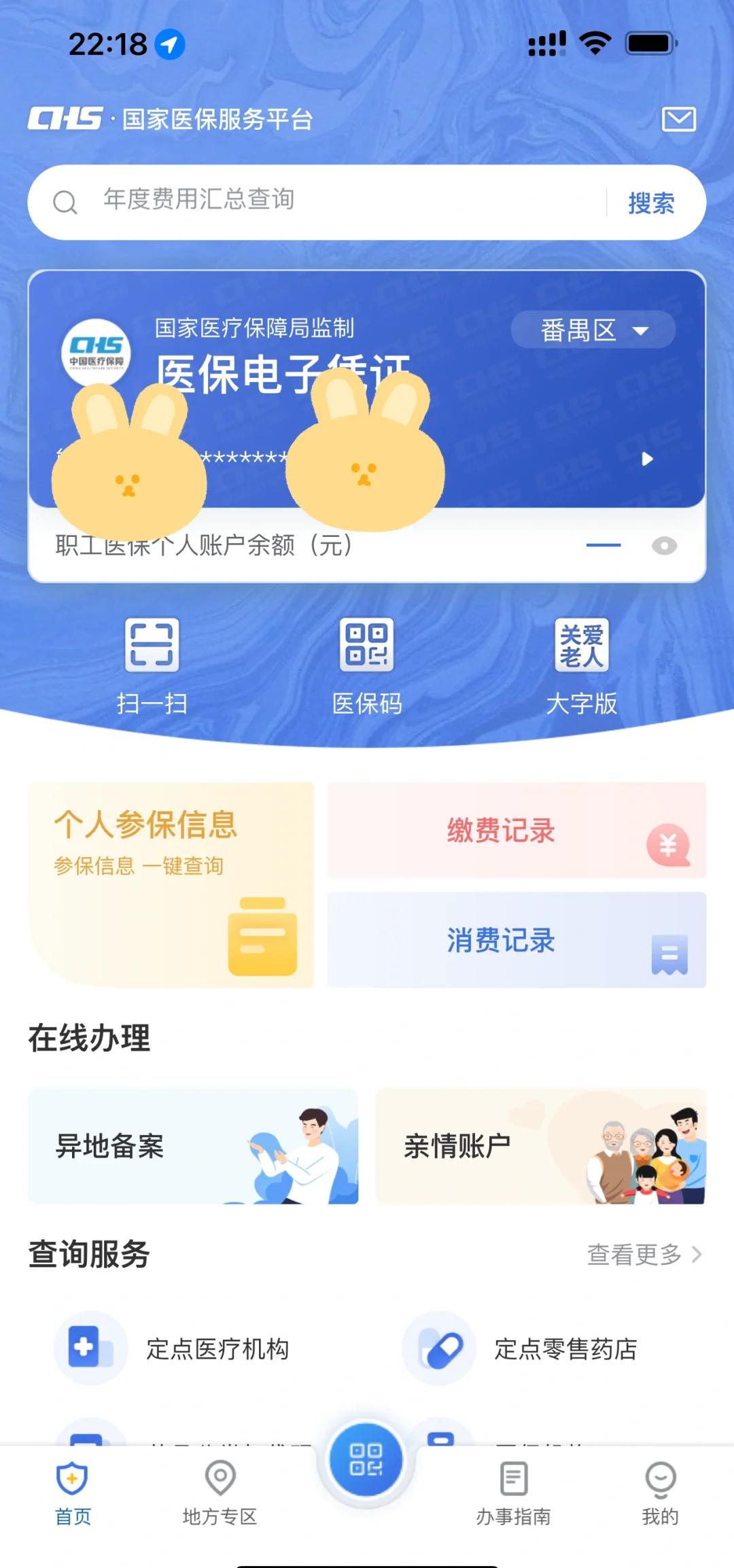 驻马店最新医保卡余额回收平台方法分析(最方便真实的驻马店24小时高价回收医保方法)