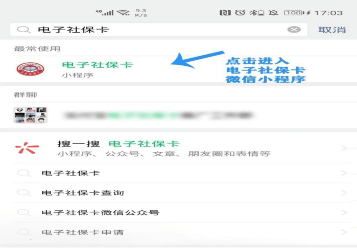驻马店最新24小时套社保卡微信怎么操作方法分析(最方便真实的驻马店24小时套社保卡 微信方法)