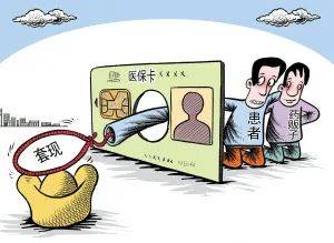 驻马店最新医保套现最简单方法方法分析(最方便真实的驻马店医保套现最简单方法有哪些方法)