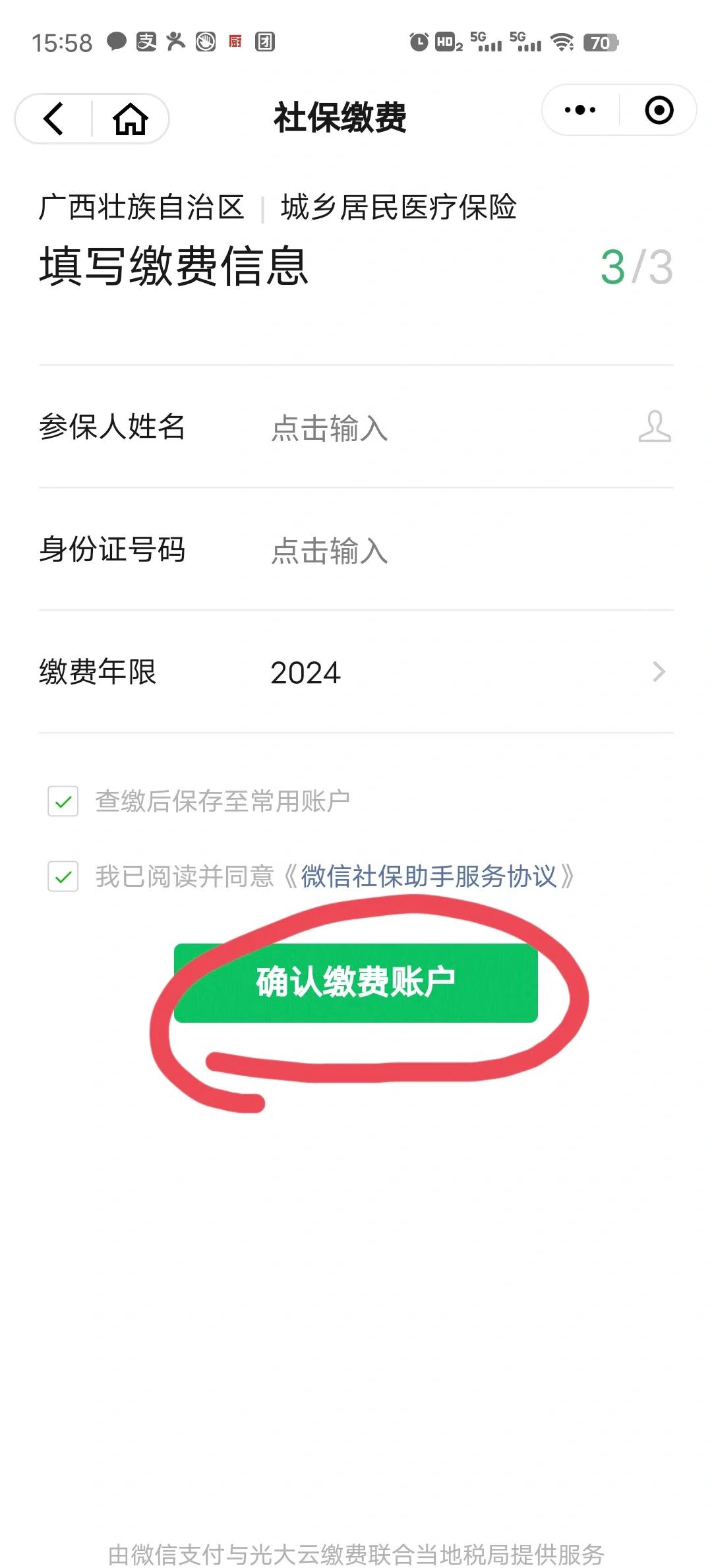 驻马店最新医保卡的钱转入微信余额能用吗方法分析(最方便真实的驻马店医保卡的钱能提到微信吗方法)