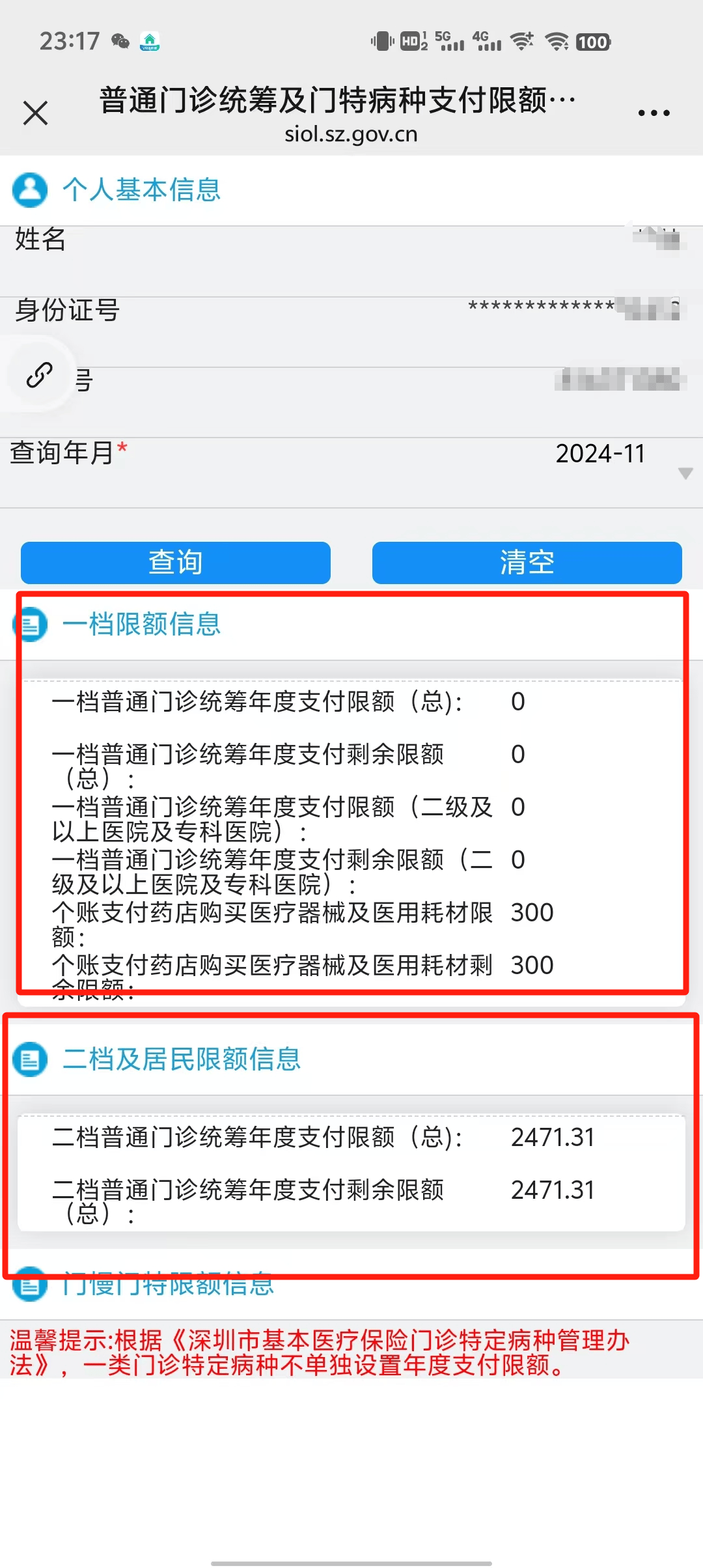 驻马店最新深圳医保提现方法分析(最方便真实的驻马店深圳医保取现方法)