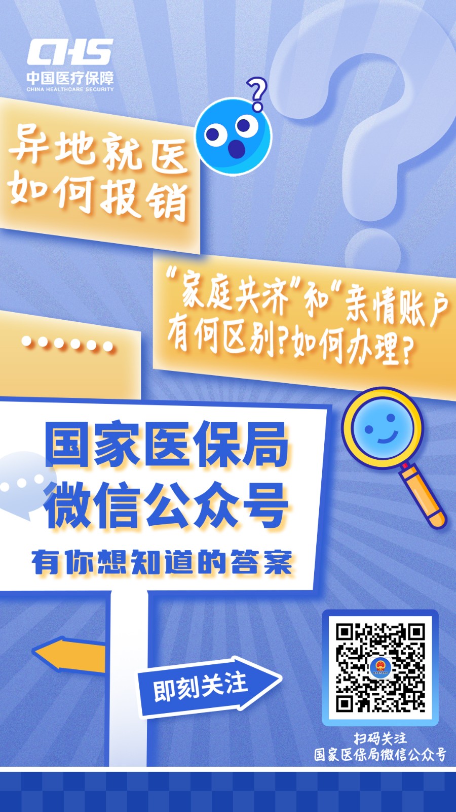 驻马店最新医保取现24小时微信成都方法分析(最方便真实的驻马店成都电子医保卡网上自助提现方法)