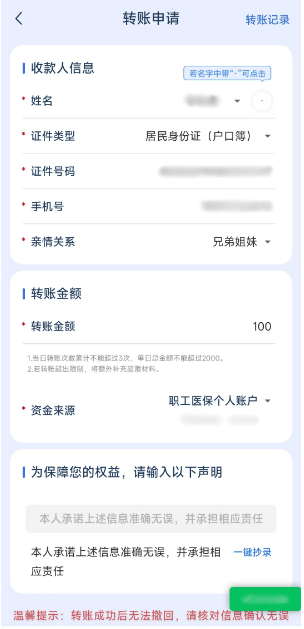 驻马店最新医保卡余额提现到银行卡方法分析(最方便真实的驻马店医保卡的钱怎么提到银行卡方法)