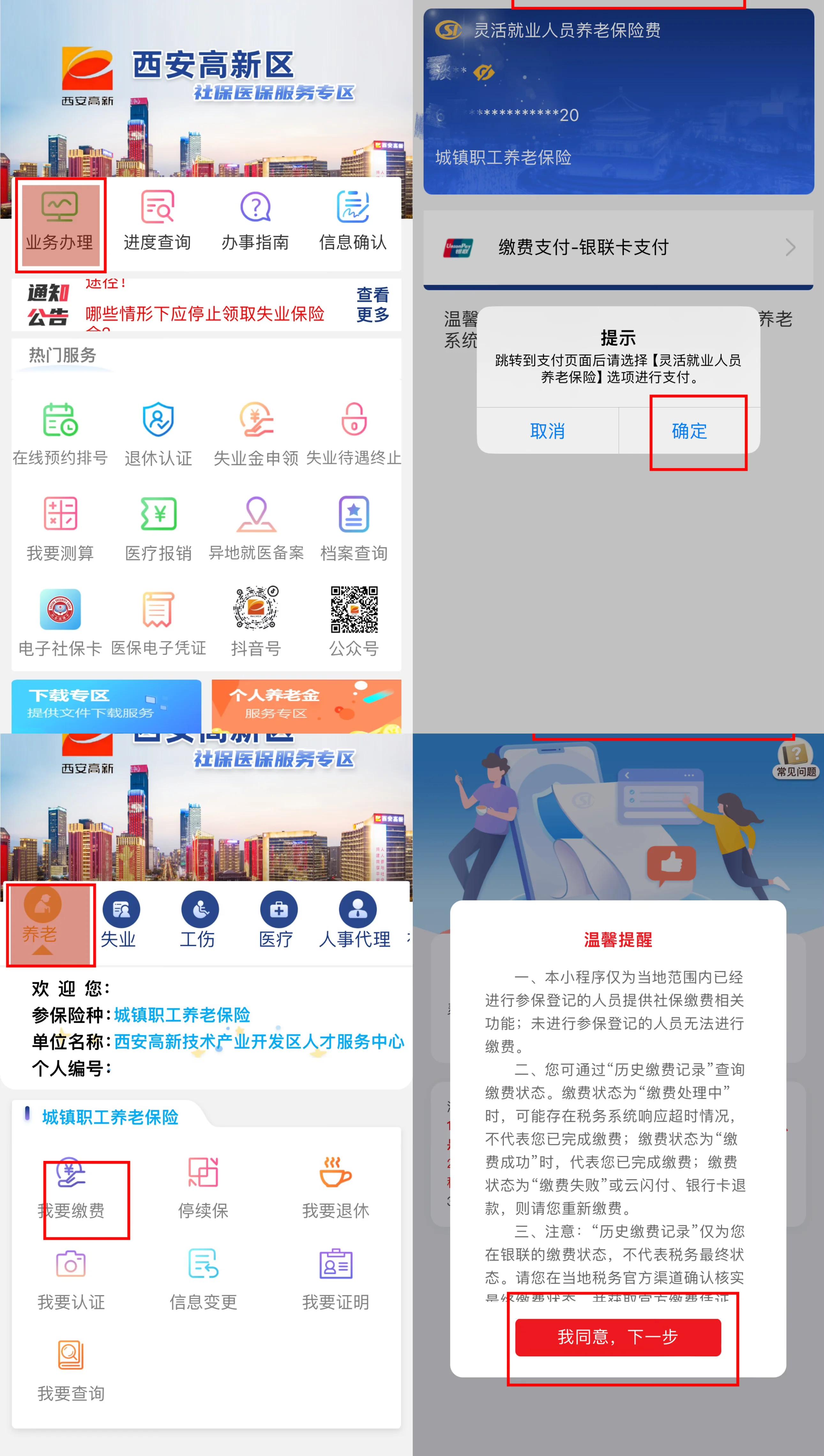 驻马店最新西安哪里可以套医保卡方法分析(最方便真实的驻马店西安市医保卡可以刷避孕套吗方法)