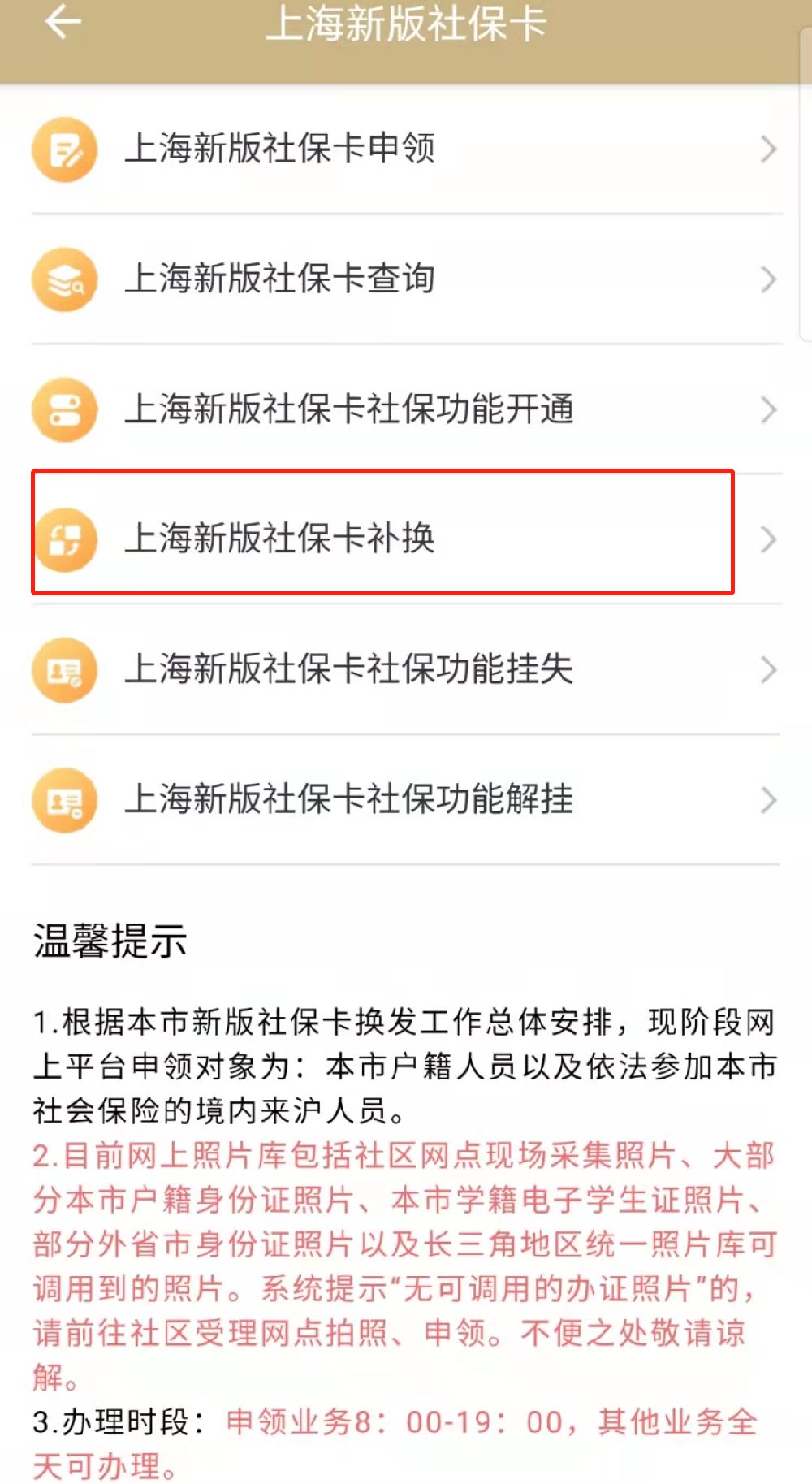 驻马店最新上海医保卡的钱每年什么时候打入方法分析(最方便真实的驻马店上海医保卡的钱每年几月份到账方法)