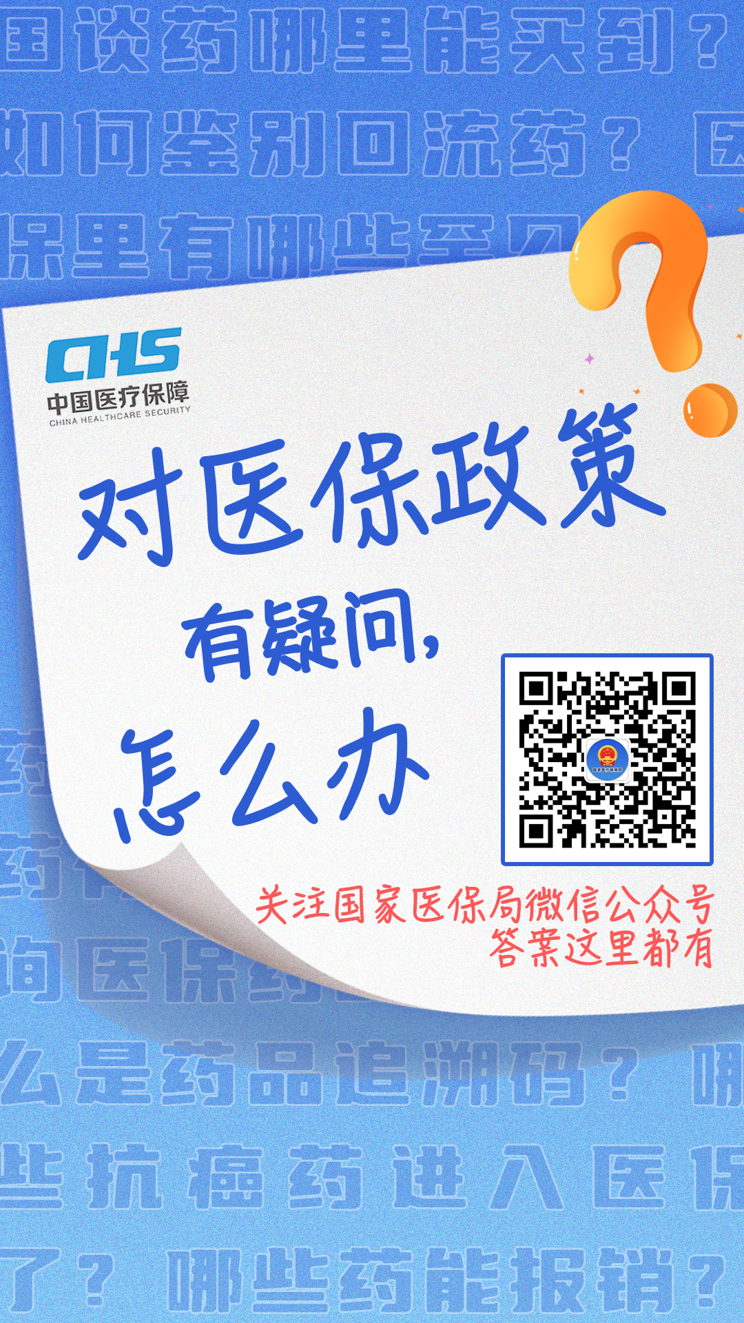 驻马店最新24小时套医保卡微信全国方法分析(最方便真实的驻马店24小时套医保卡微信全国能用吗方法)