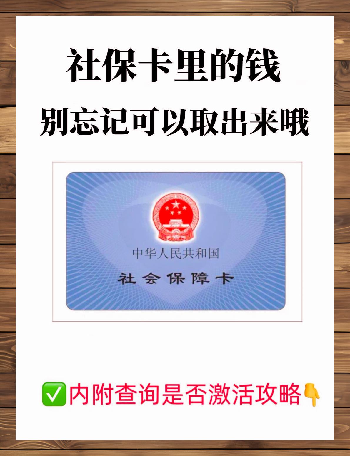 驻马店最新上海医保卡提现联系方法分析(最方便真实的驻马店上海医保卡取现金流程方法)