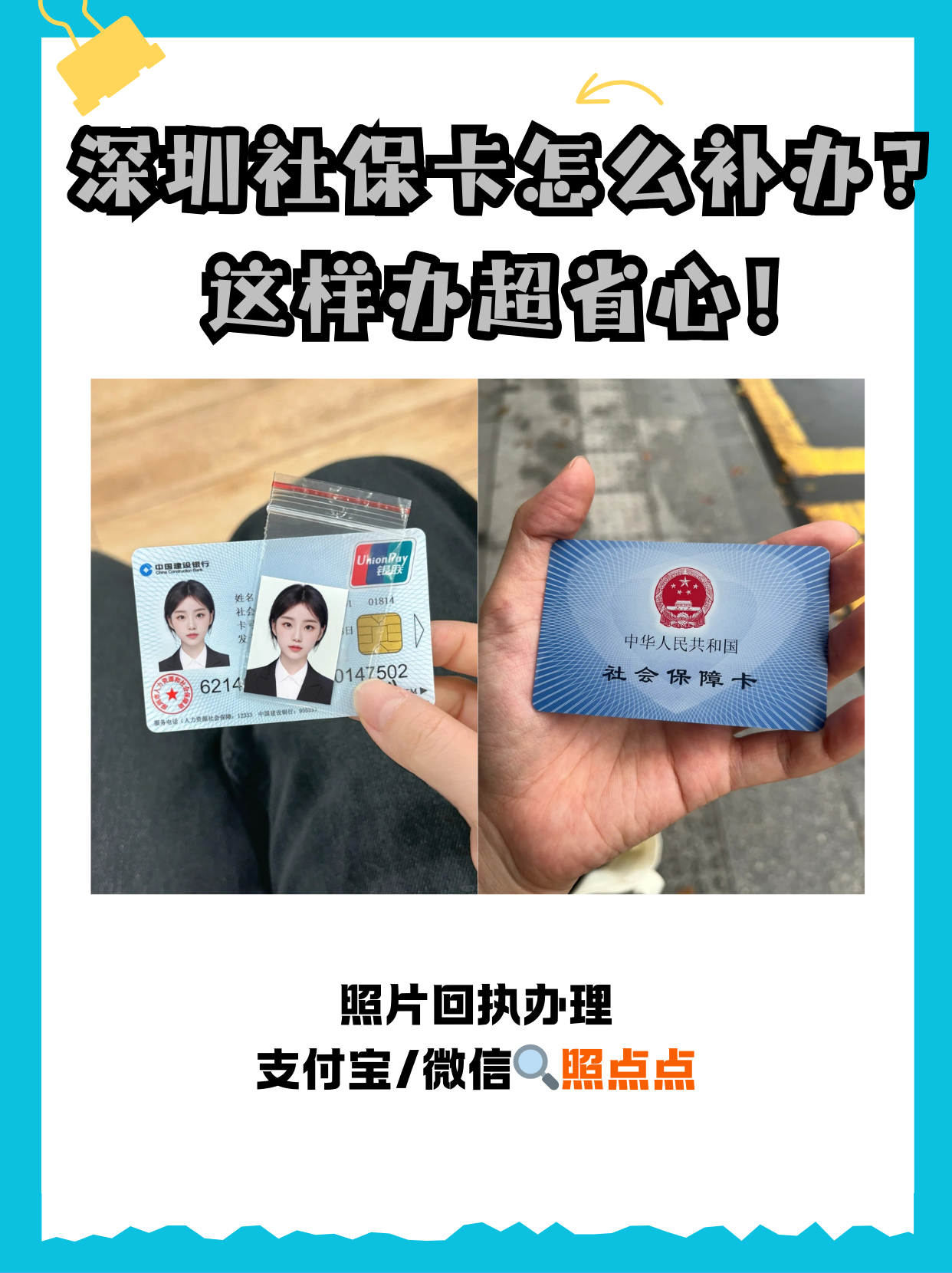 驻马店最新深圳医保卡最简单取现方法分析(最方便真实的驻马店深圳医保卡最简单取现多久到账方法)