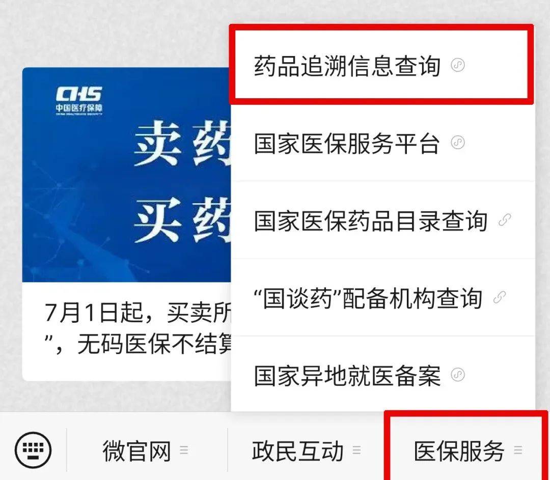 驻马店最新医保取现中介微信方法分析(最方便真实的驻马店24小时在线套医保微信方法)