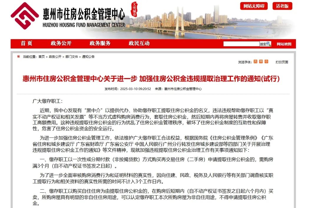 驻马店最新找中介提取公积金要坐牢吗方法分析(最方便真实的驻马店找中介提取公积金要坐牢吗知乎方法)