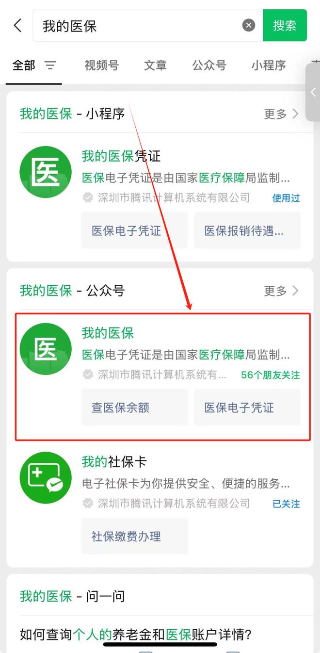 驻马店最新医保个人账户余额微信查询方法分析(最方便真实的驻马店医保账户余额微信怎么查看明细方法)