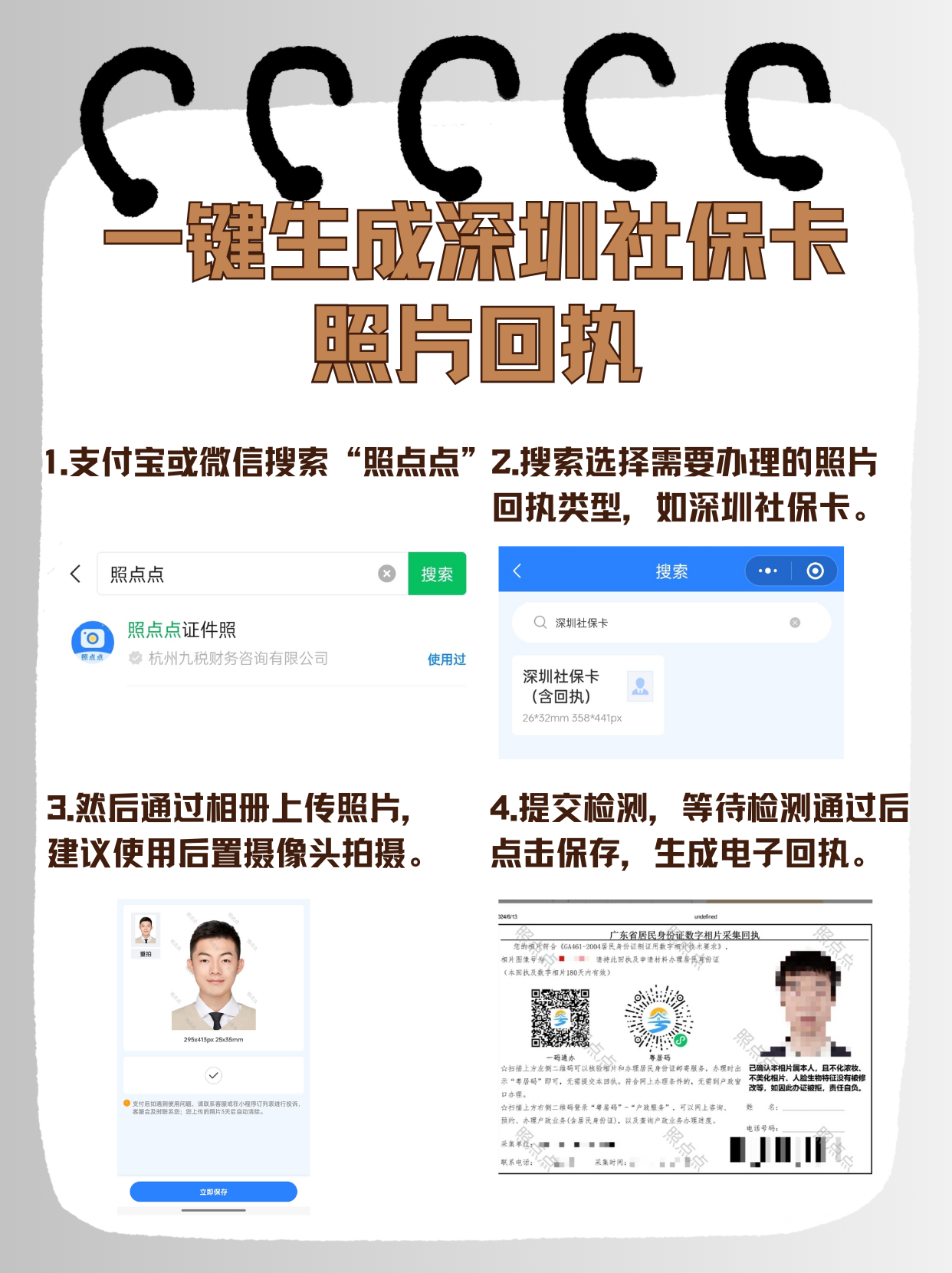 驻马店最新深圳医保余额怎么提取出来方法分析(最方便真实的驻马店深圳医保的钱怎么提取出来方法)