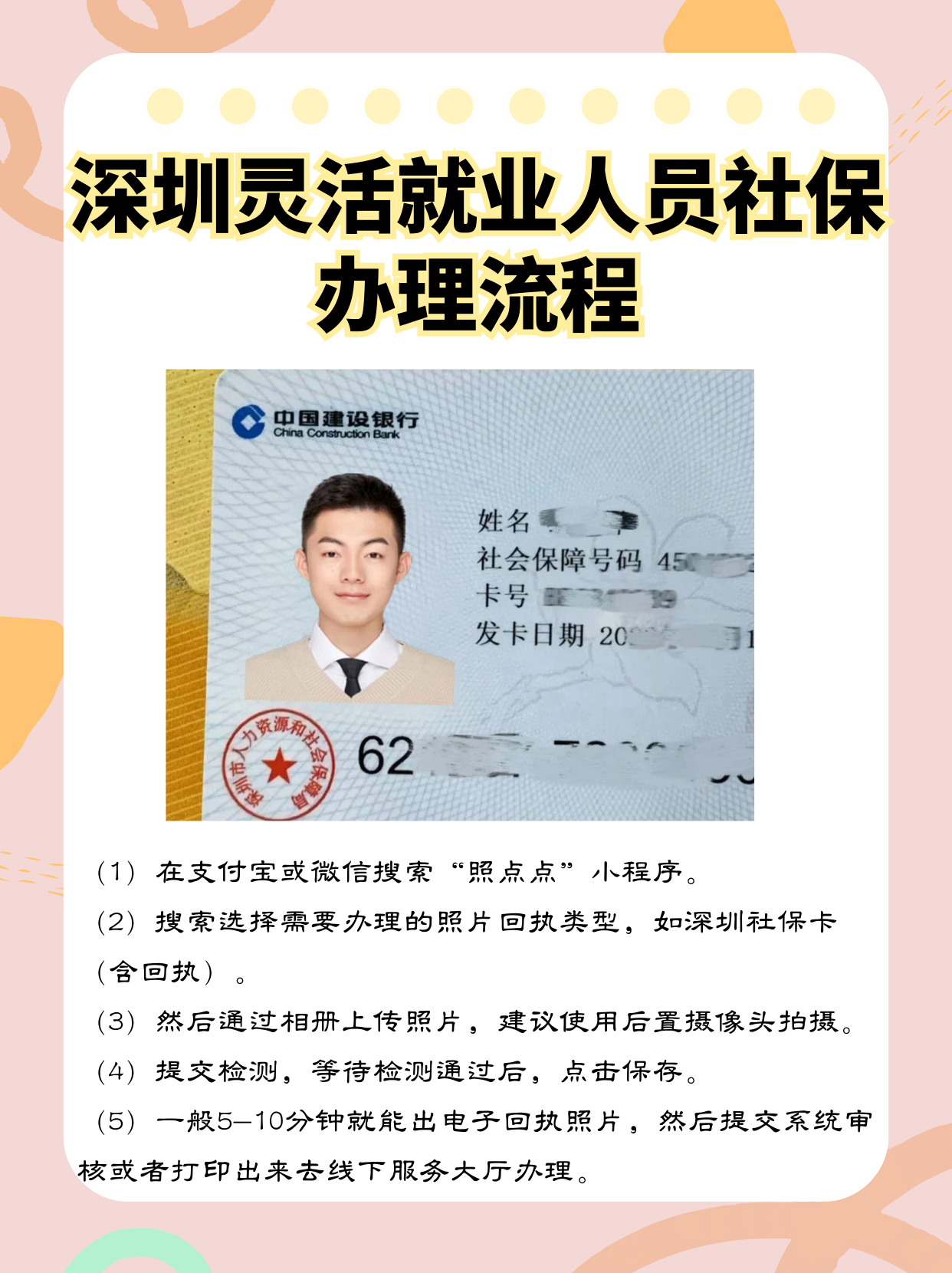 驻马店最新个人网上申请社保卡方法分析(最方便真实的驻马店个人网上申请社保卡流程方法)