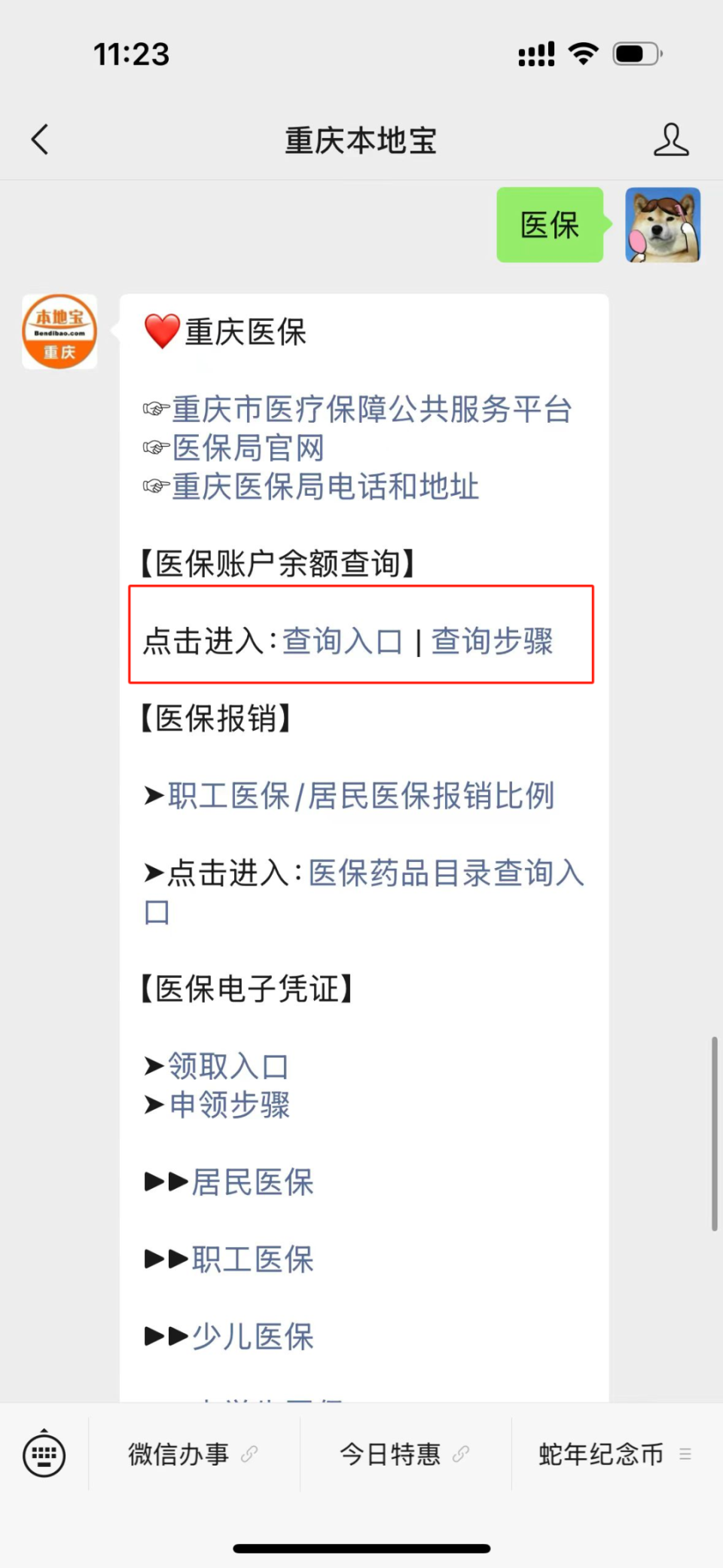 驻马店最新医保卡套取现金渠道重庆方法分析(最方便真实的驻马店急用钱套医保卡重庆方法)