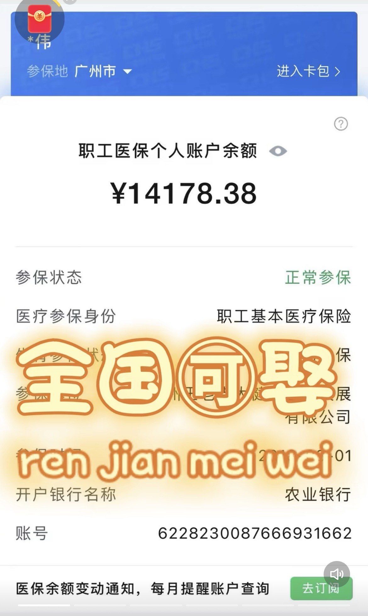 驻马店最新深圳医保的钱怎么提取出来方法分析(最方便真实的驻马店深圳医保余额能提出来吗方法)