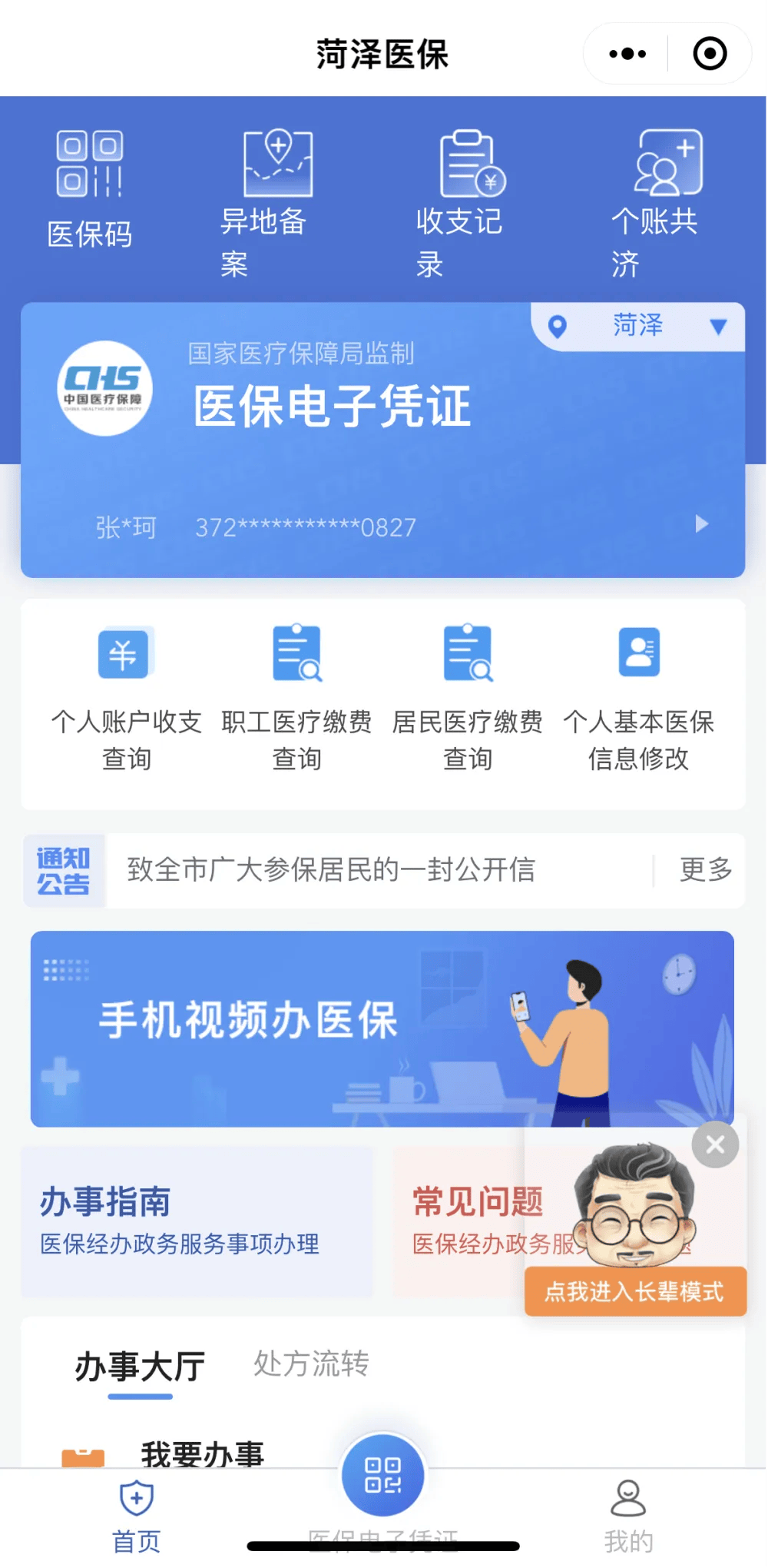 驻马店最新医保余额网上提取方法分析(最方便真实的驻马店如何提取医保账户余额方法)