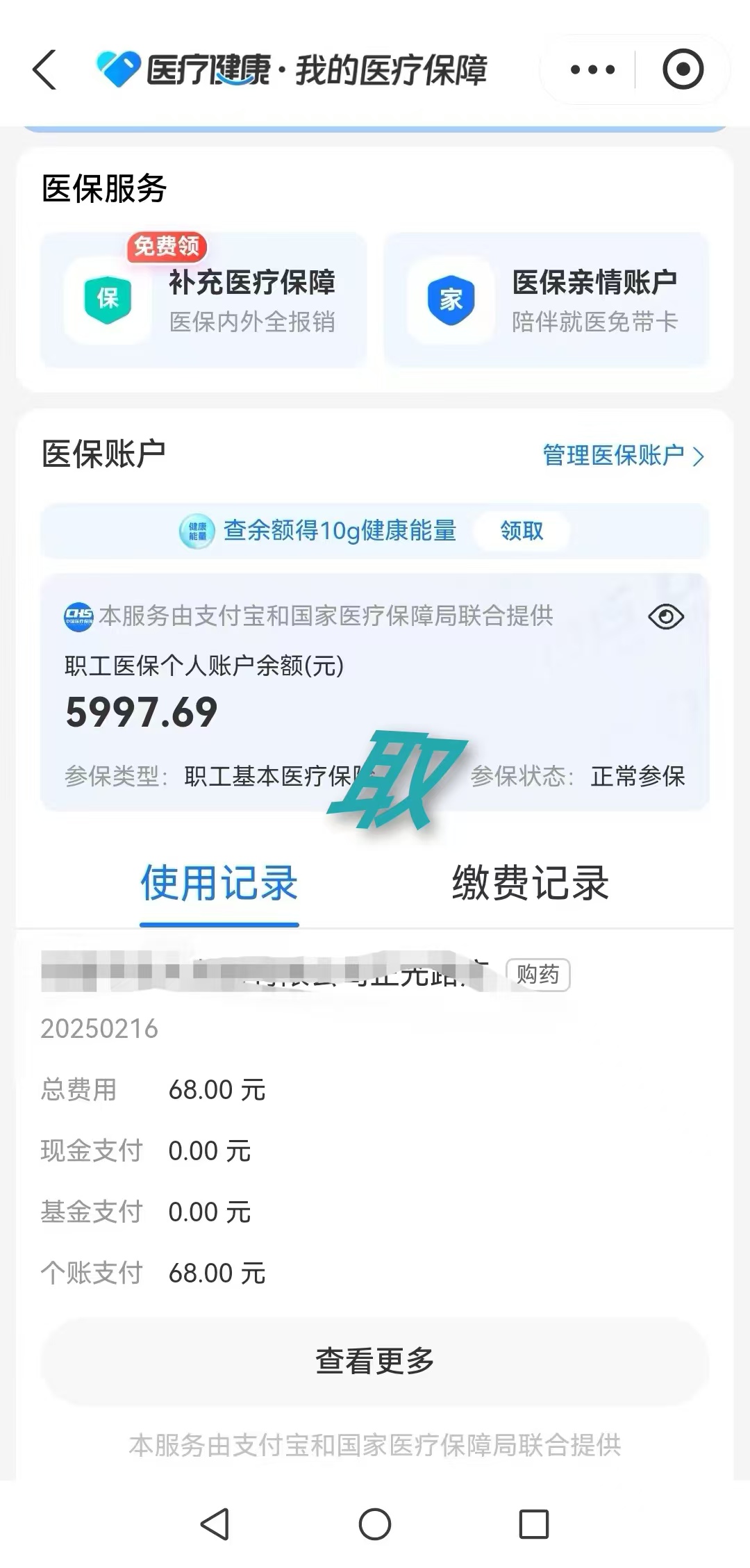 驻马店最新个人医保余额怎么提取方法分析(最方便真实的驻马店个人医保余额怎么提取 北京医保 2022年9月之后方法)