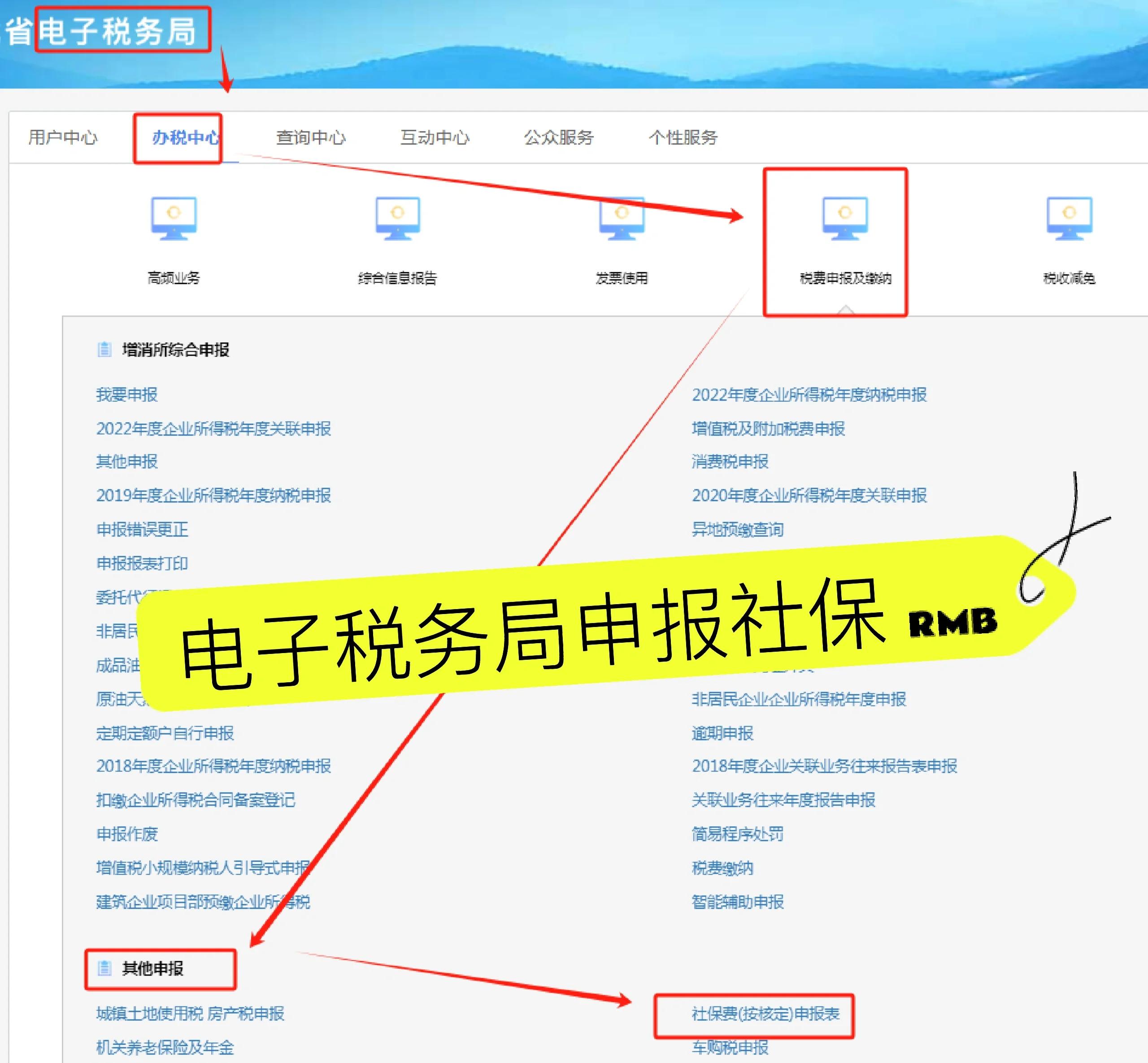 驻马店最新医疗保险网上缴费流程方法分析(最方便真实的驻马店医疗保险网上缴费流程图方法)