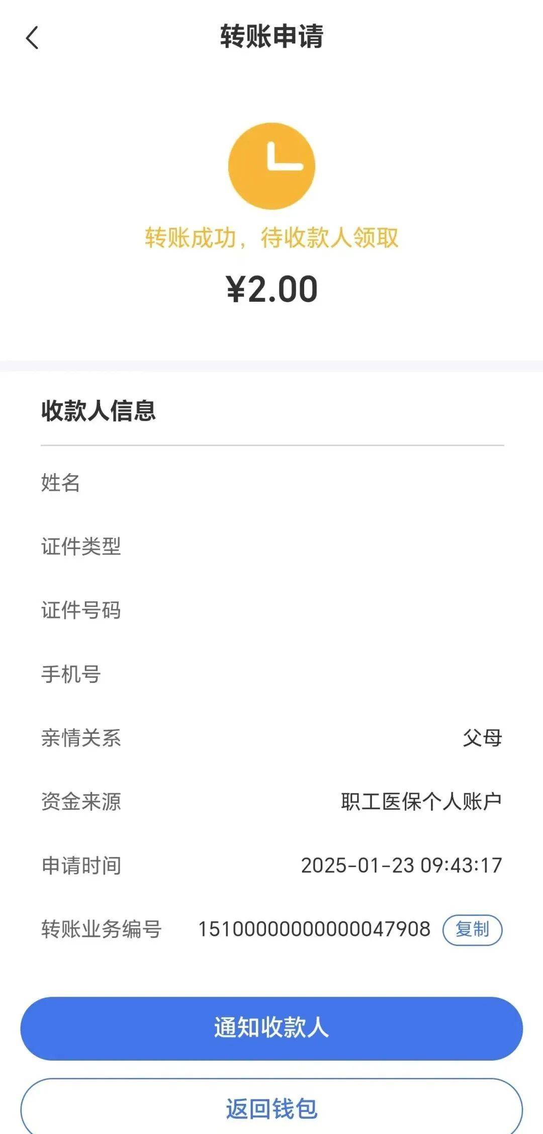 驻马店最新深圳医保余额可以提取吗方法分析(最方便真实的驻马店深圳医保能不能提现方法)