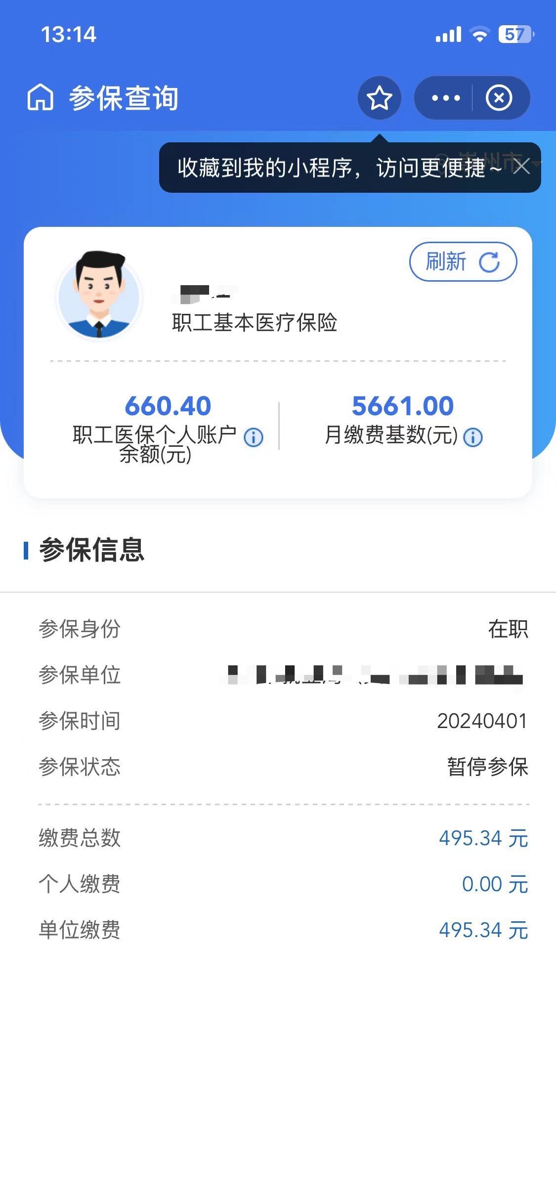驻马店最新医保卡提现怎么提取方法分析(最方便真实的驻马店个人医保余额怎么提取方法)