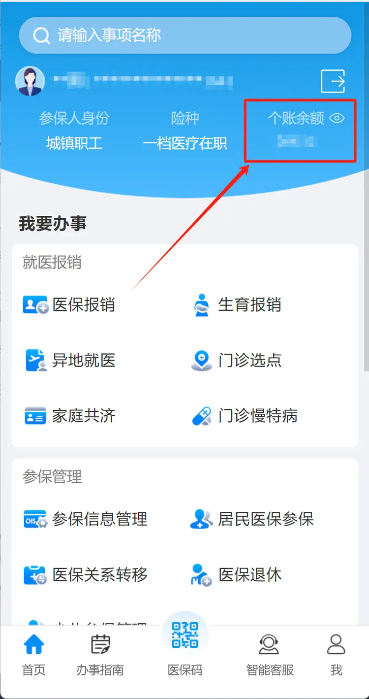 驻马店最新深圳医保提取秒到方法分析(最方便真实的驻马店深圳医保提取秒到肋癓yibaotq8救方法)
