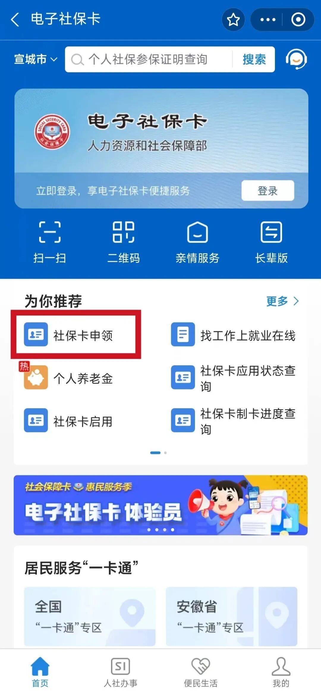 驻马店最新套医保卡联系方式2024方法分析(最方便真实的驻马店套医保卡的渠道是真的吗方法)
